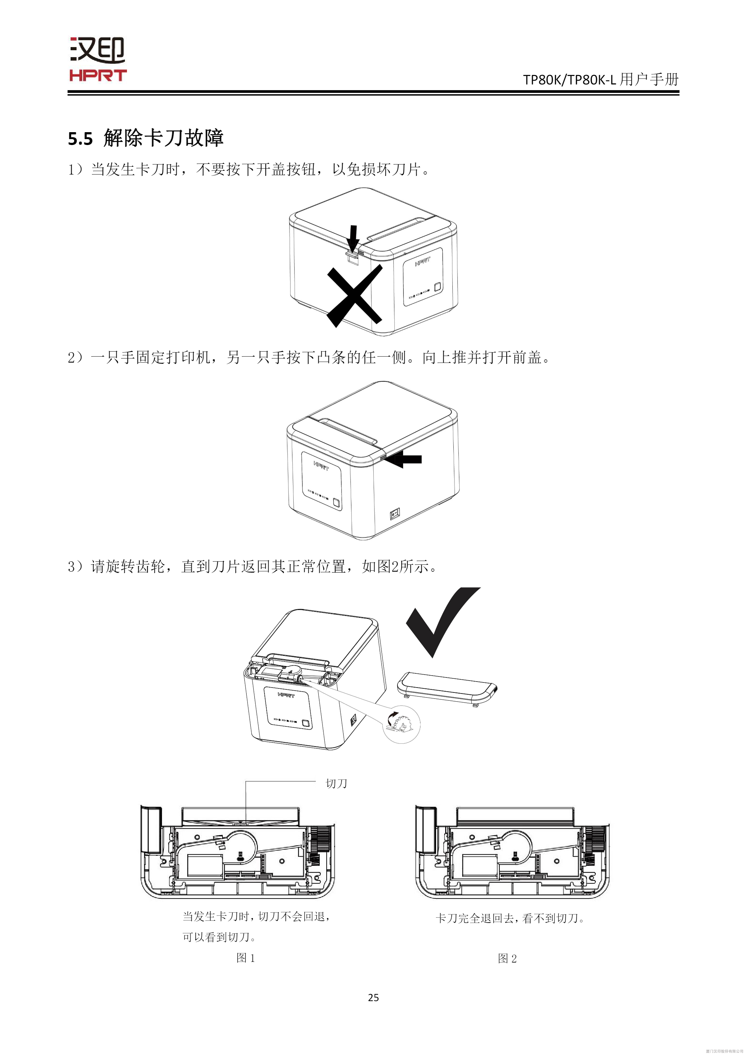 TP80K 用户手册